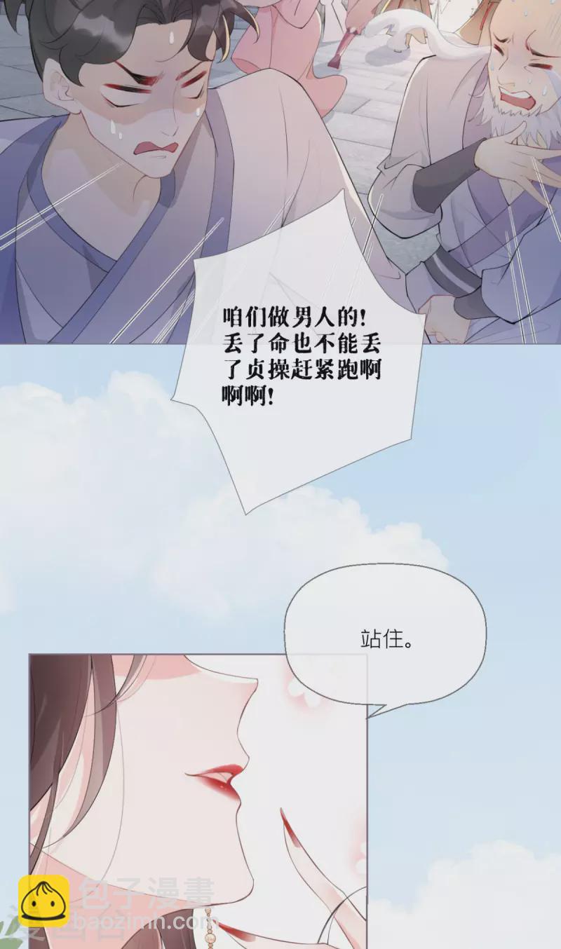 萌主人設又崩啦！ - 第1話 惡女的自我修養(1/2) - 3