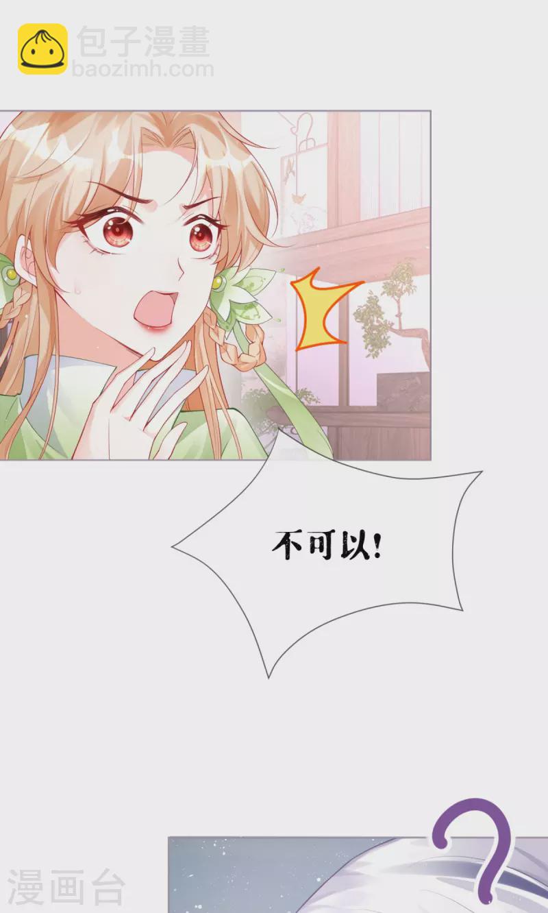 第18话 下八门之主(1/2)-第21话