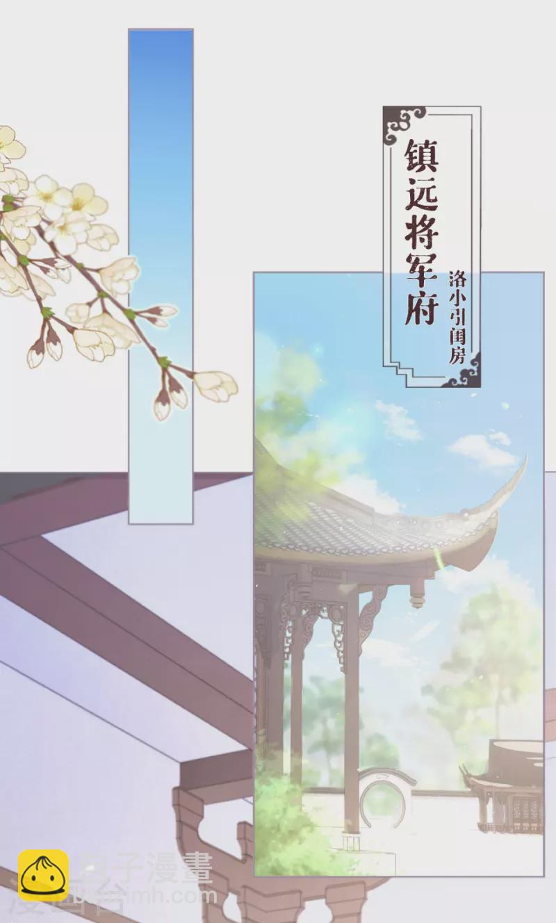 第18话 下八门之主(1/2)-第21话