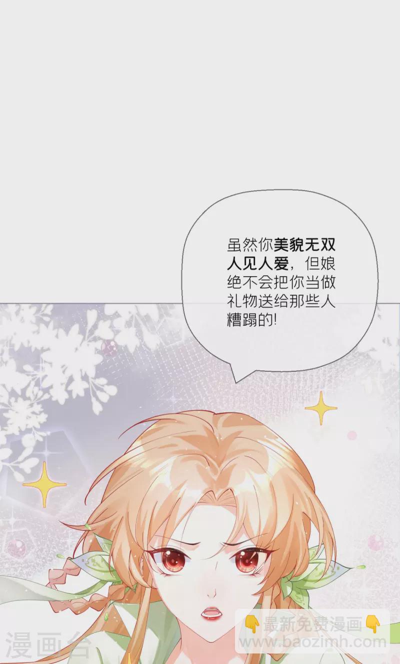 第18话 下八门之主(1/2)-第21话