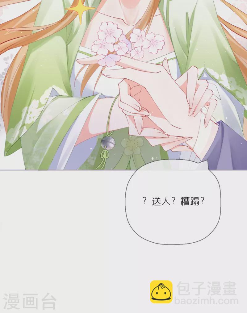 第18话 下八门之主(1/2)-第21话