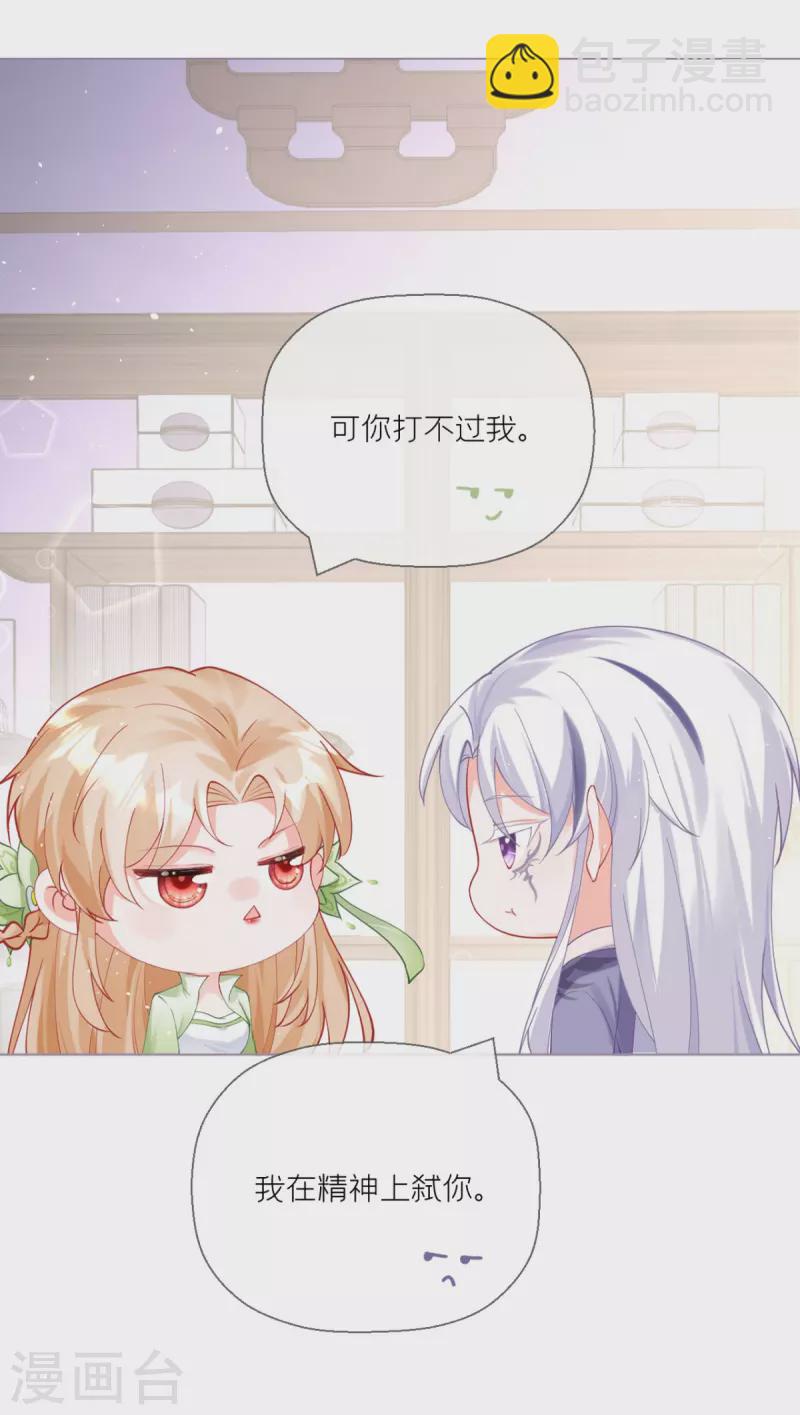 第18话 下八门之主(1/2)-第21话