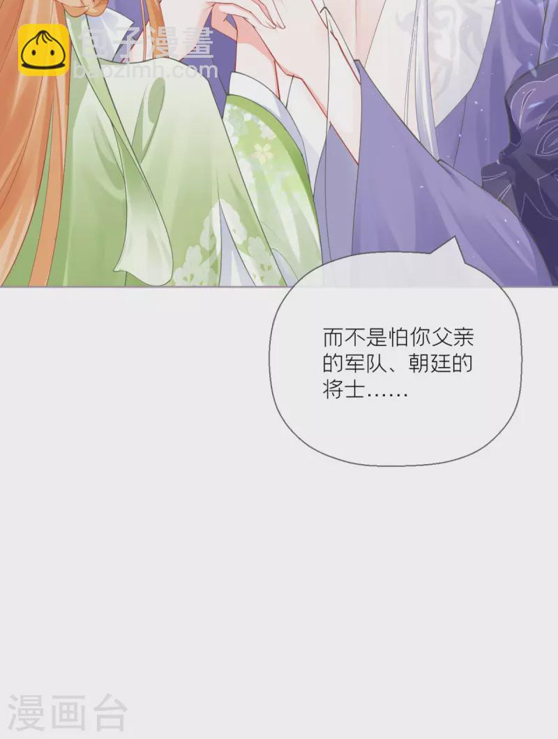 第18话 下八门之主(1/2)-第21话