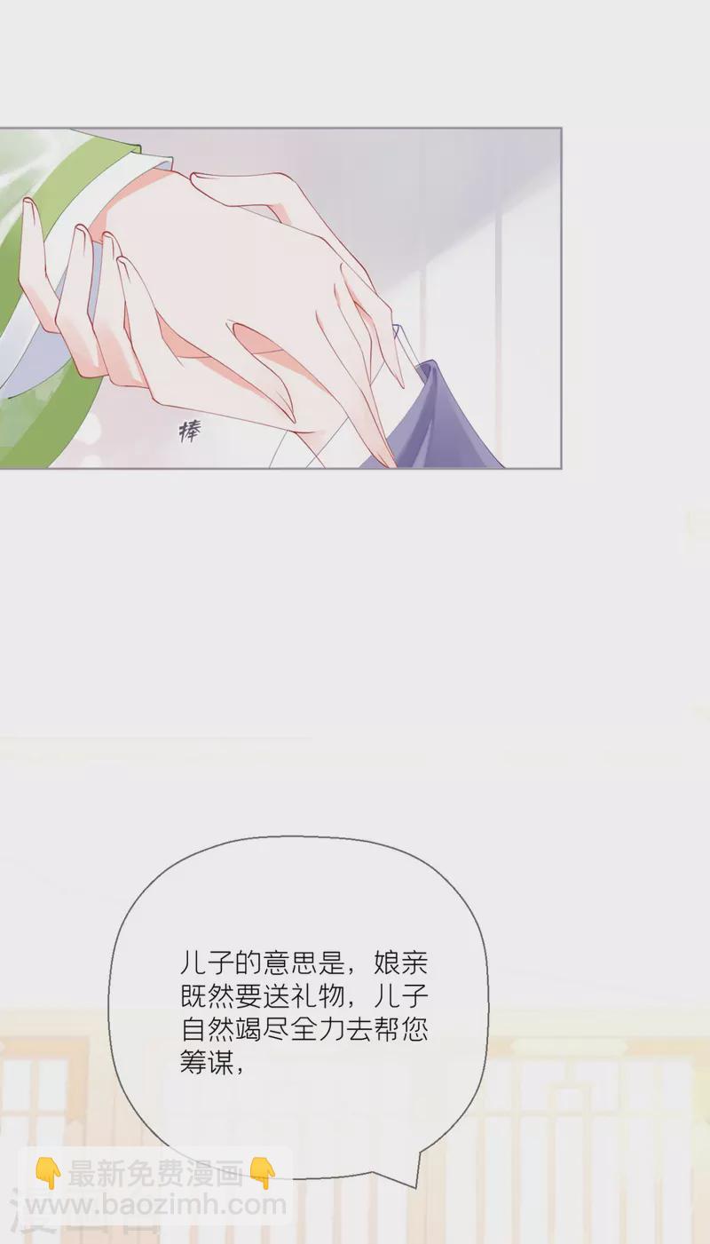 第18话 下八门之主(1/2)-第21话