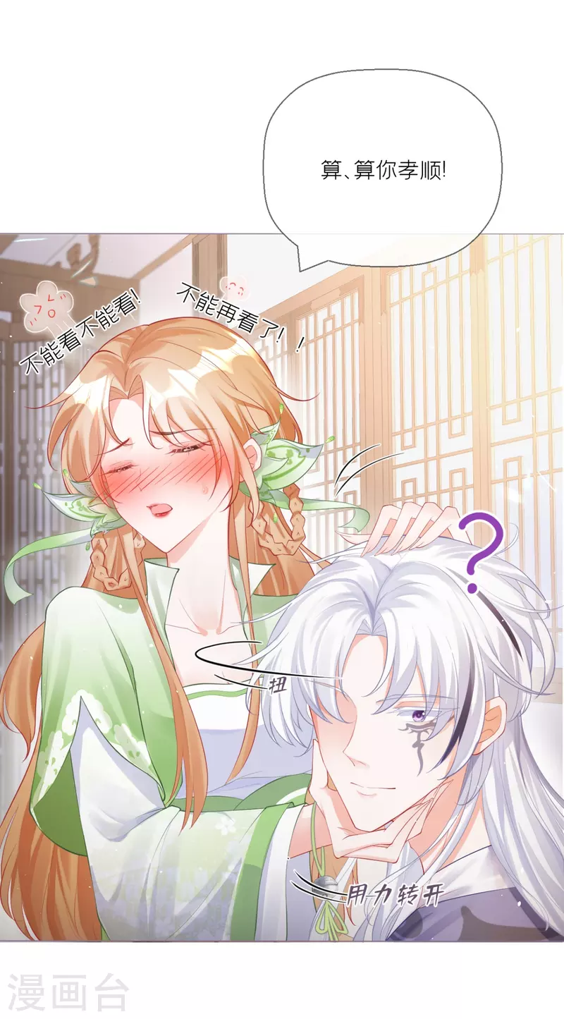 第18话 下八门之主(1/2)-第21话