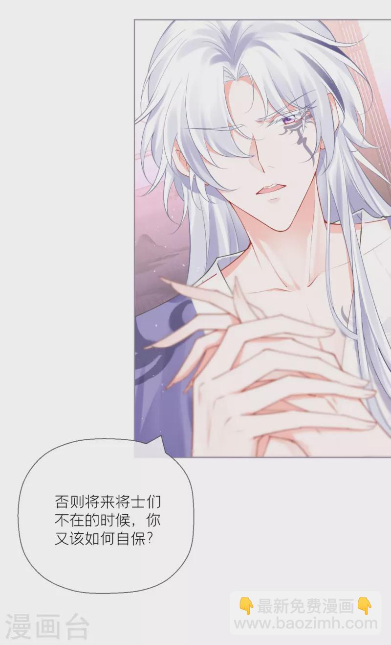 第18话 下八门之主(1/2)-第21话