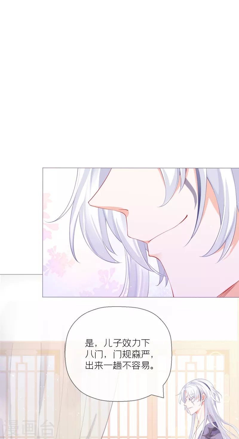 第18话 下八门之主(1/2)-第21话