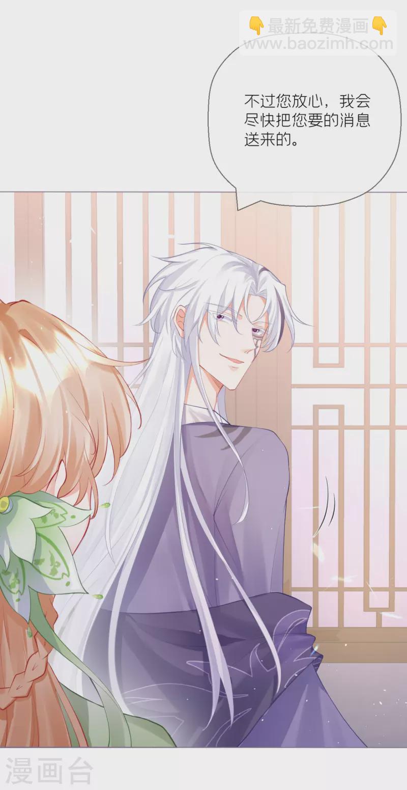 第18话 下八门之主(1/2)-第21话