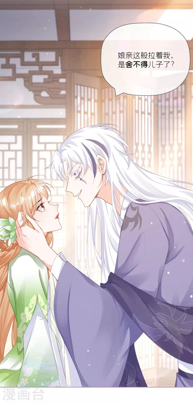 第18话 下八门之主(1/2)-第21话