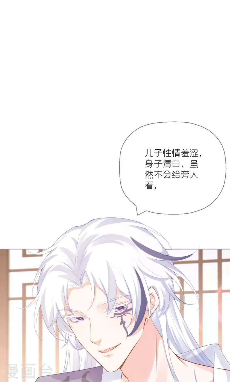 第18话 下八门之主(1/2)-第21话