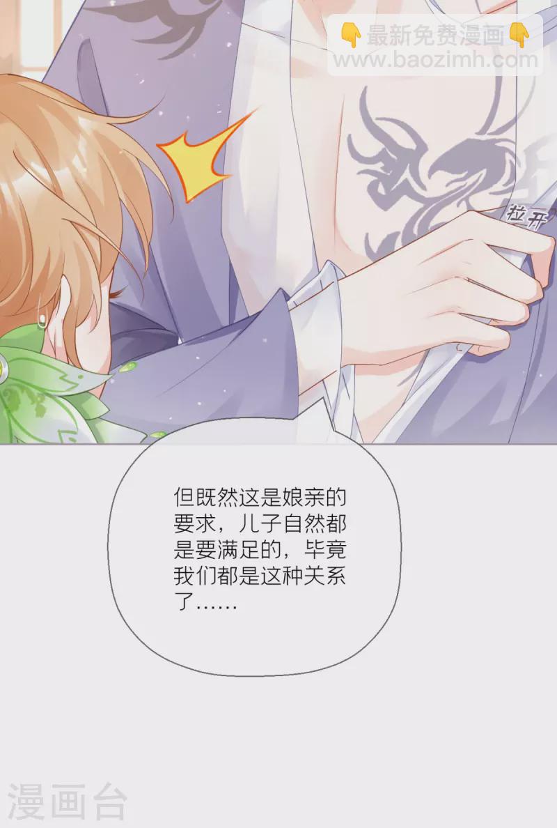 第18话 下八门之主(1/2)-第21话