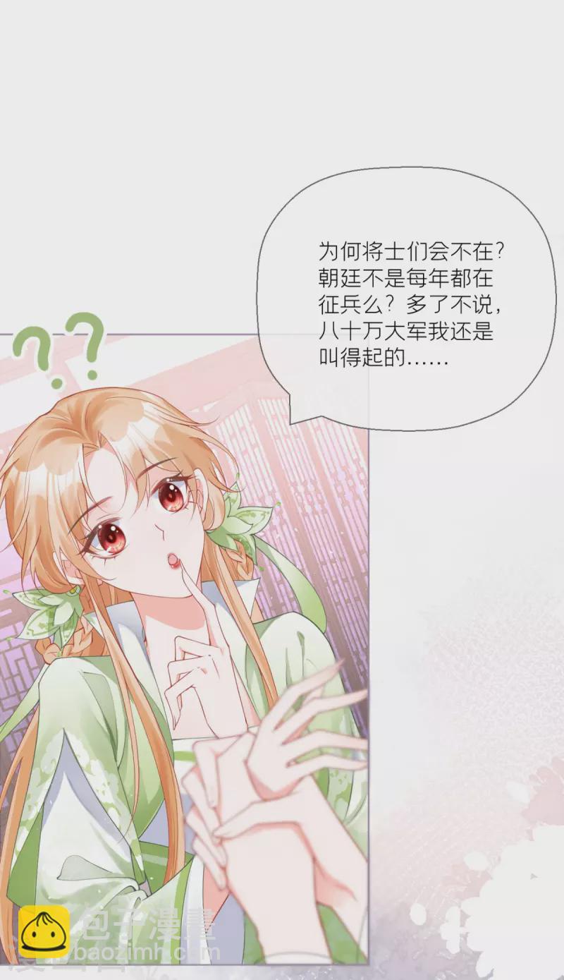 第18话 下八门之主(1/2)-第21话