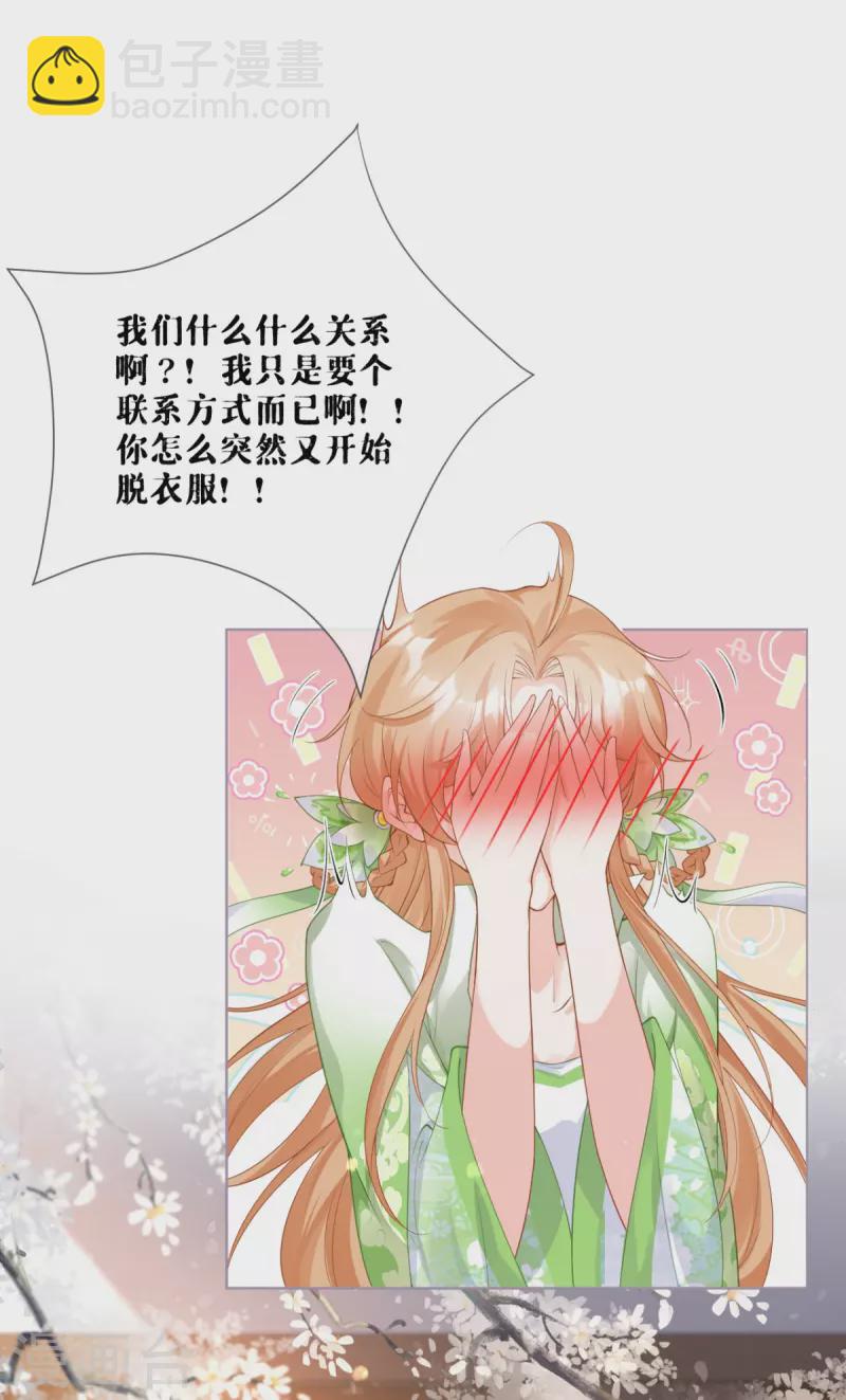 第18话 下八门之主(1/2)-第21话