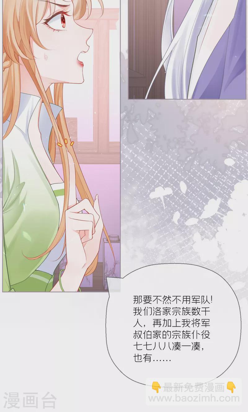 第18话 下八门之主(1/2)-第21话