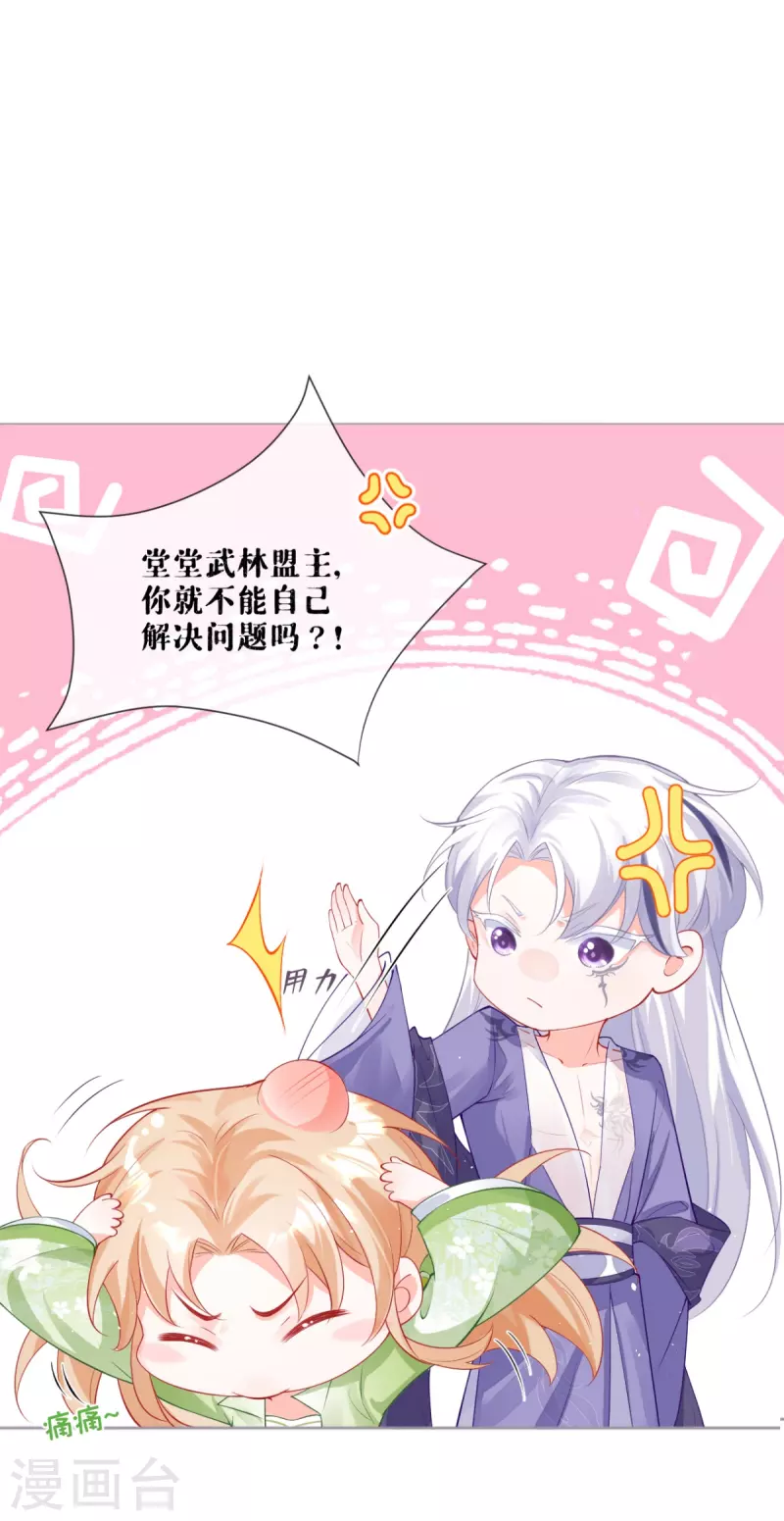 第18话 下八门之主(1/2)-第21话