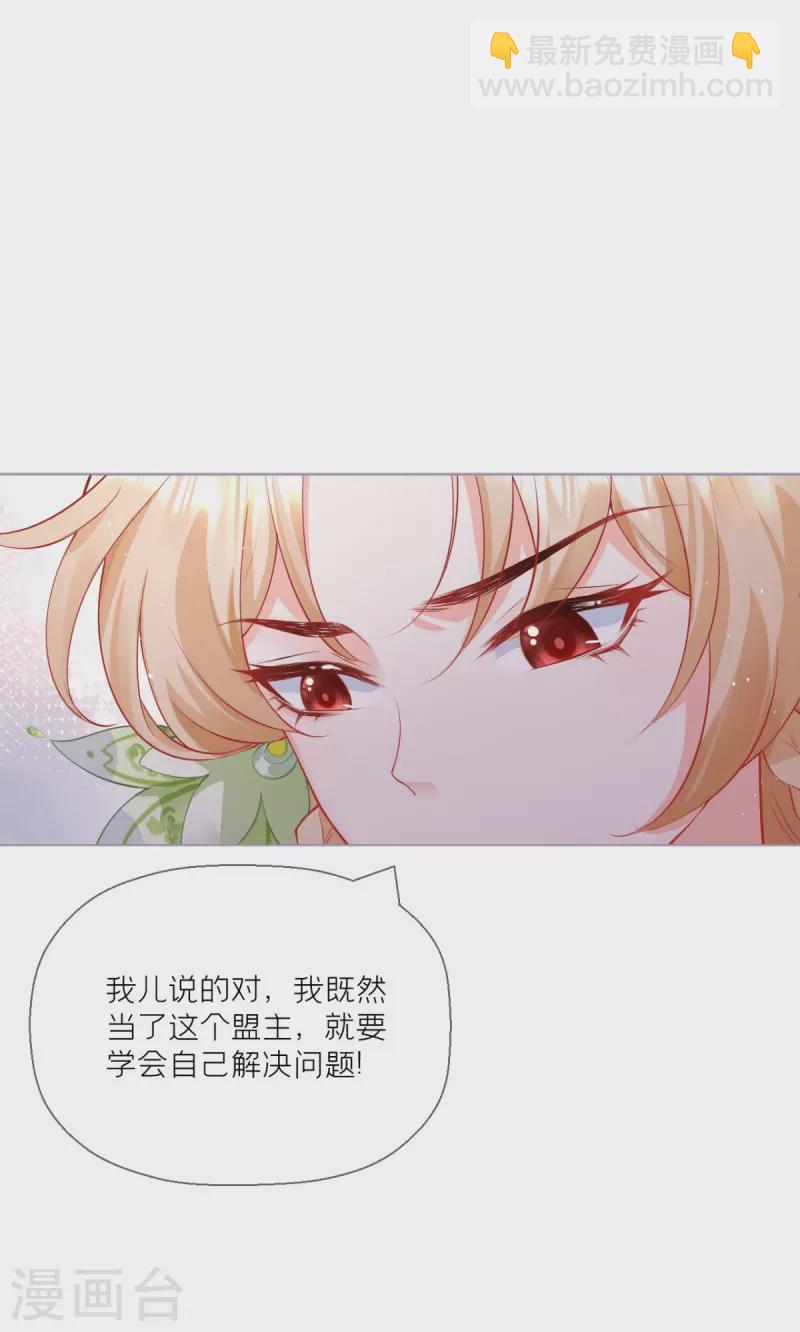 第18话 下八门之主(1/2)-第21话