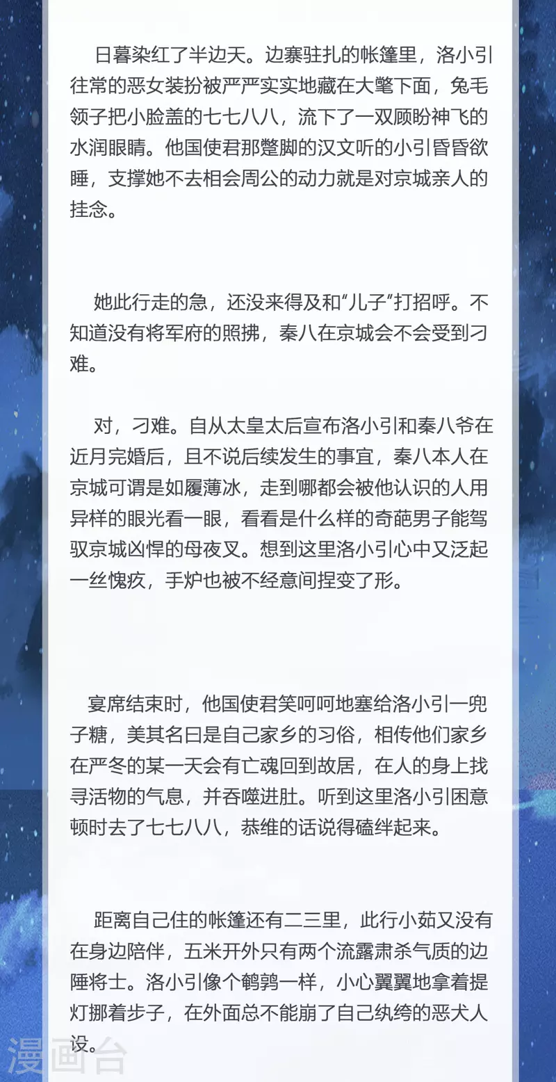 萌主人設又崩啦！ - 番外 糖霜似你 - 1