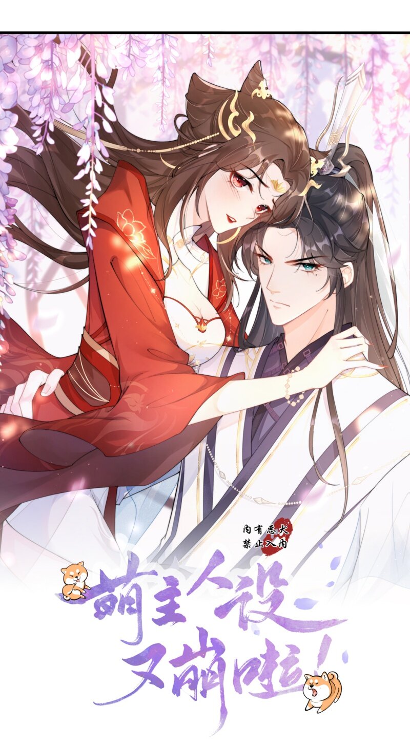 42 戏精对戏精(1/2)-第45话