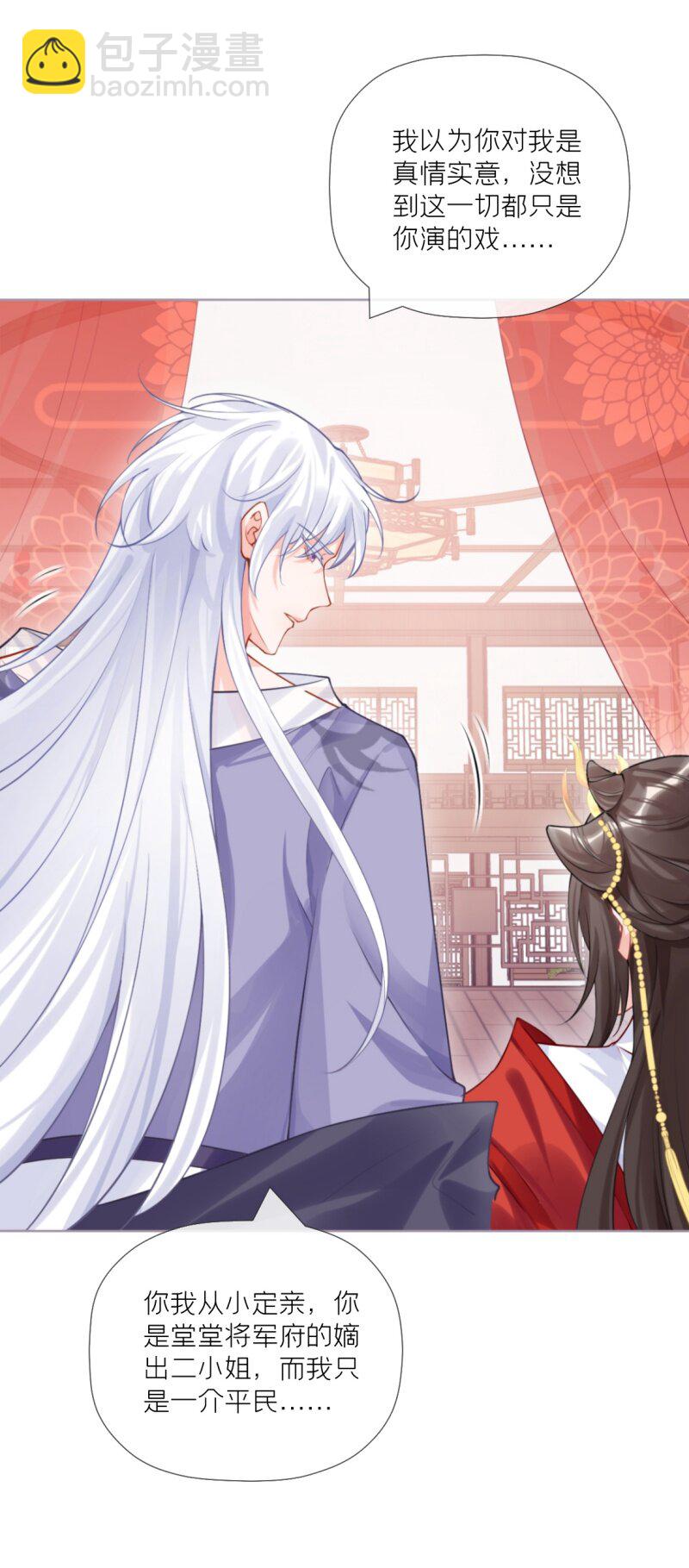 42 戏精对戏精(1/2)-第45话