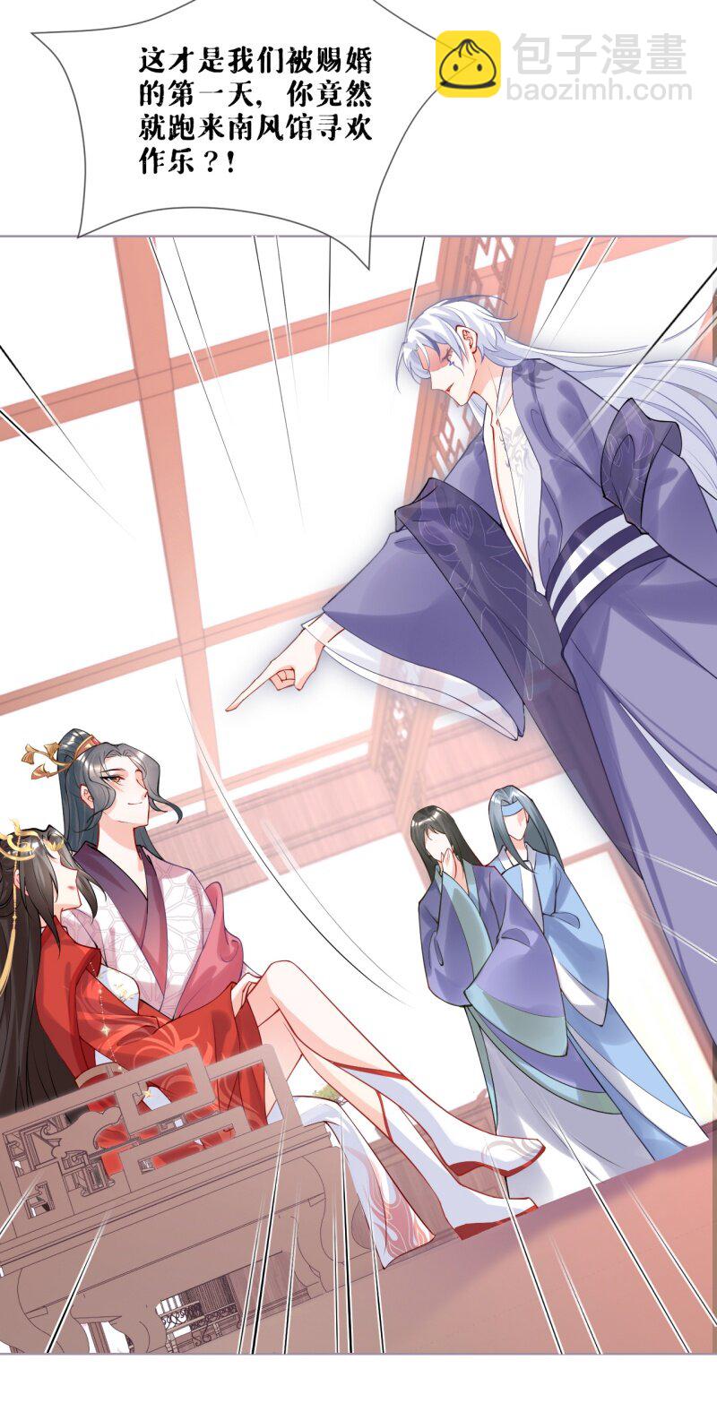 42 戏精对戏精(1/2)-第45话