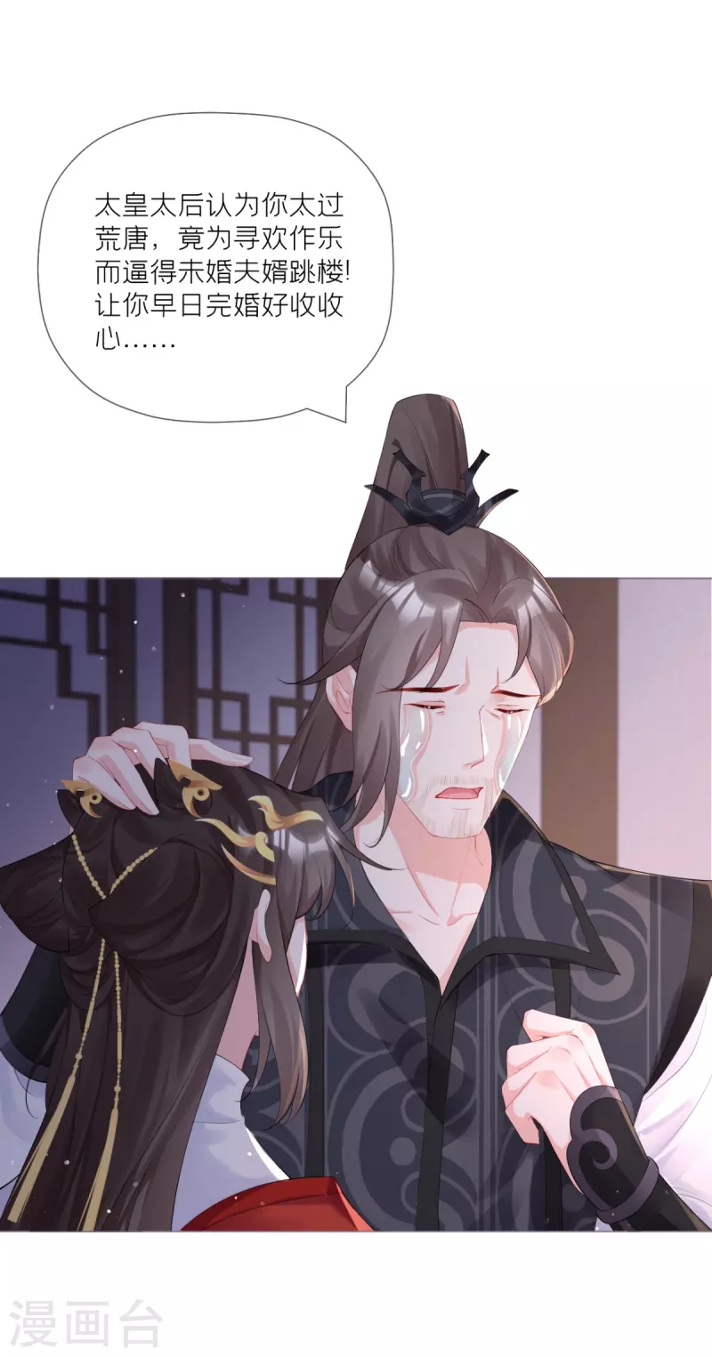 第42话 怀中余温(1/2)-第53话