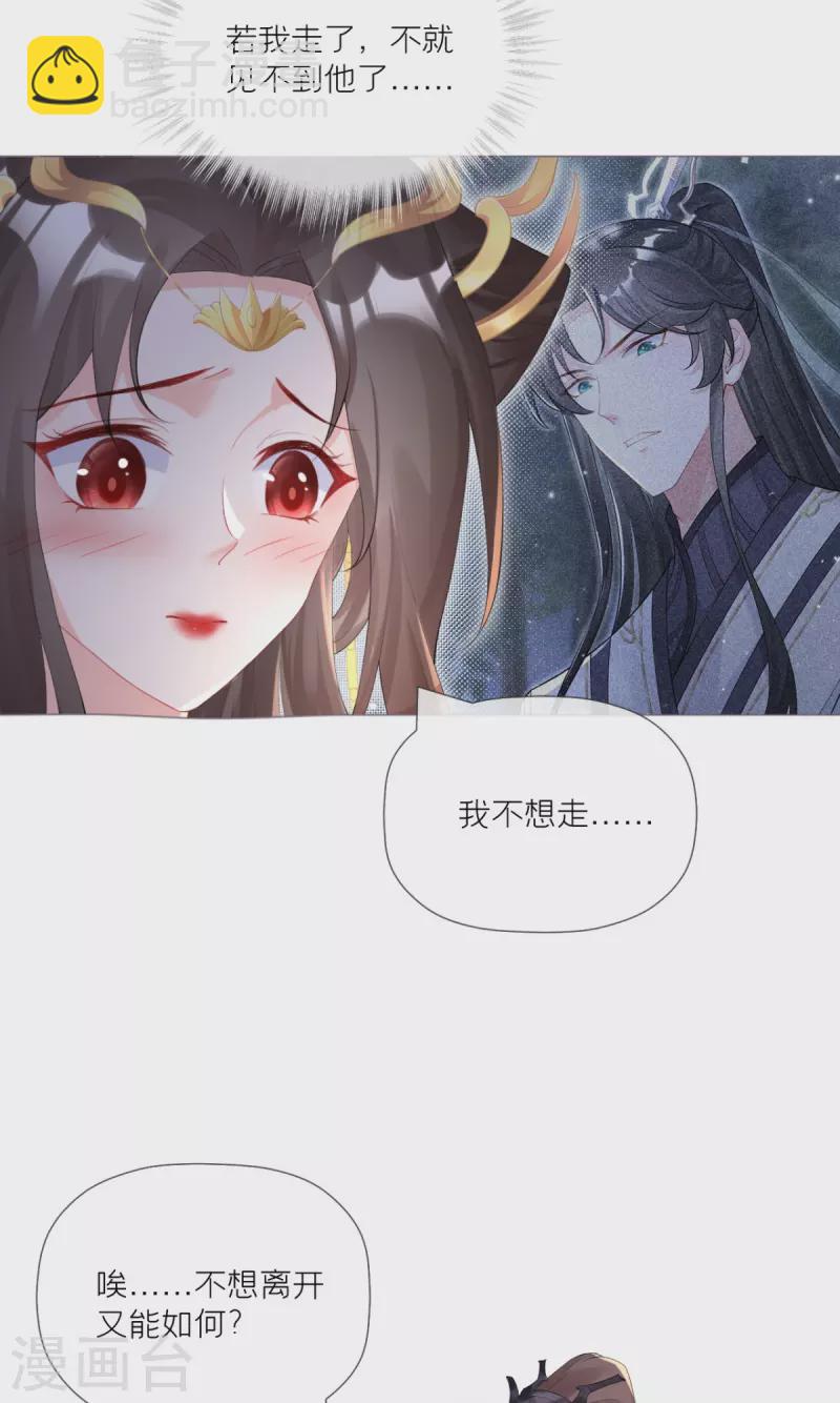 第42话 怀中余温(1/2)-第53话