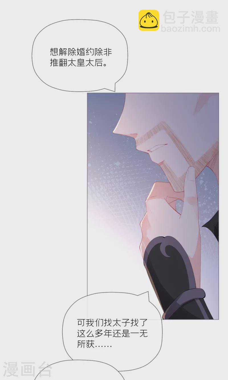 第42话 怀中余温(1/2)-第53话