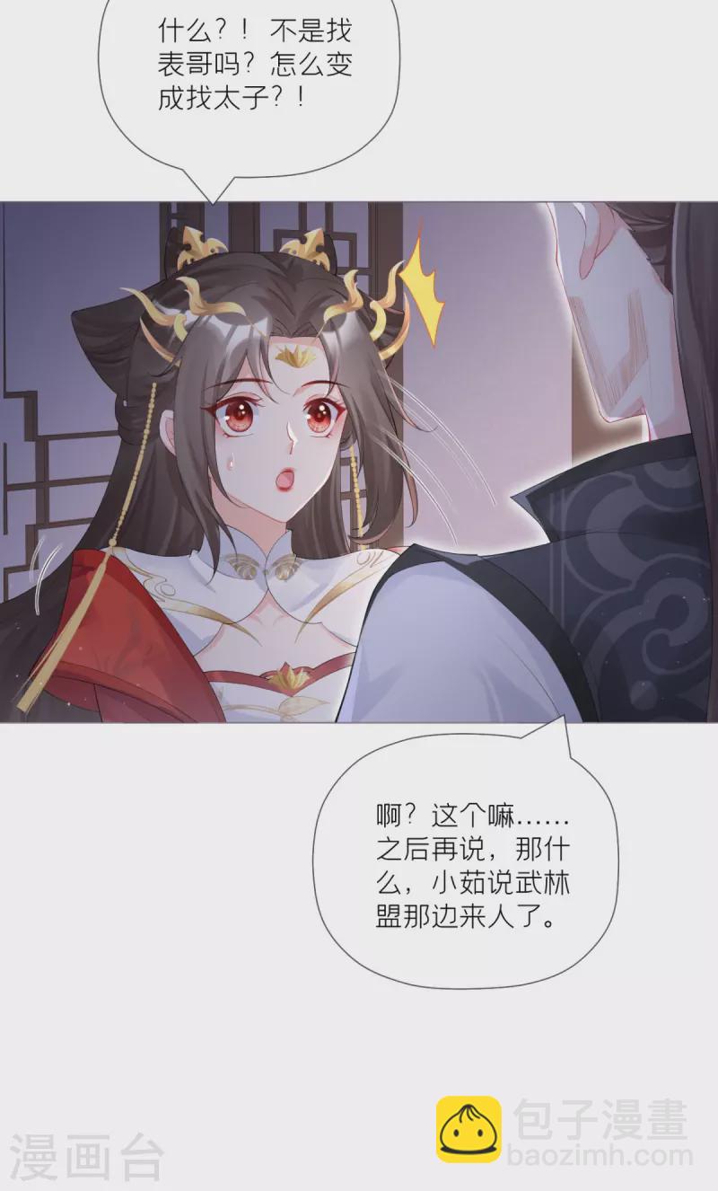 第42话 怀中余温(1/2)-第53话