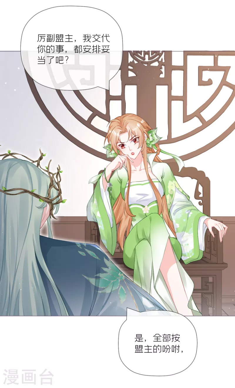 第42话 怀中余温(1/2)-第53话