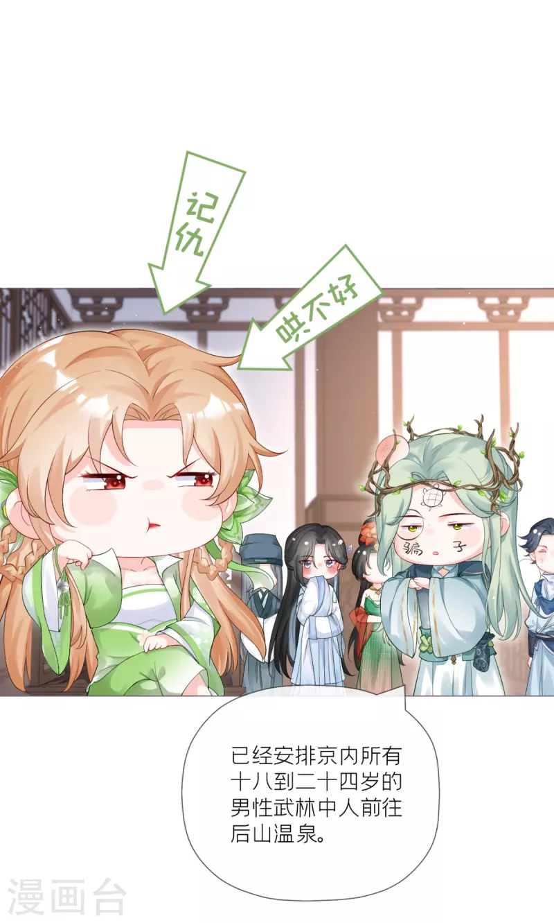 第42话 怀中余温(1/2)-第53话