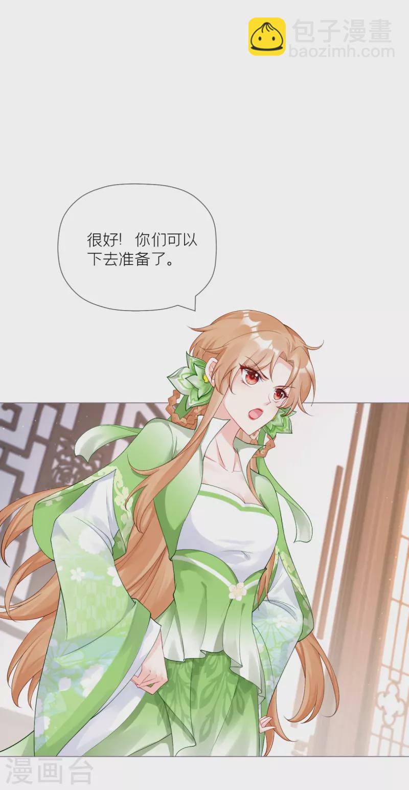 第42话 怀中余温(1/2)-第53话