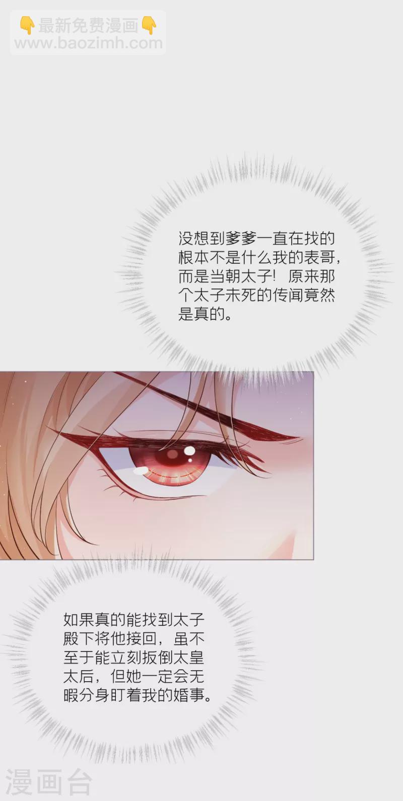 第42话 怀中余温(1/2)-第53话