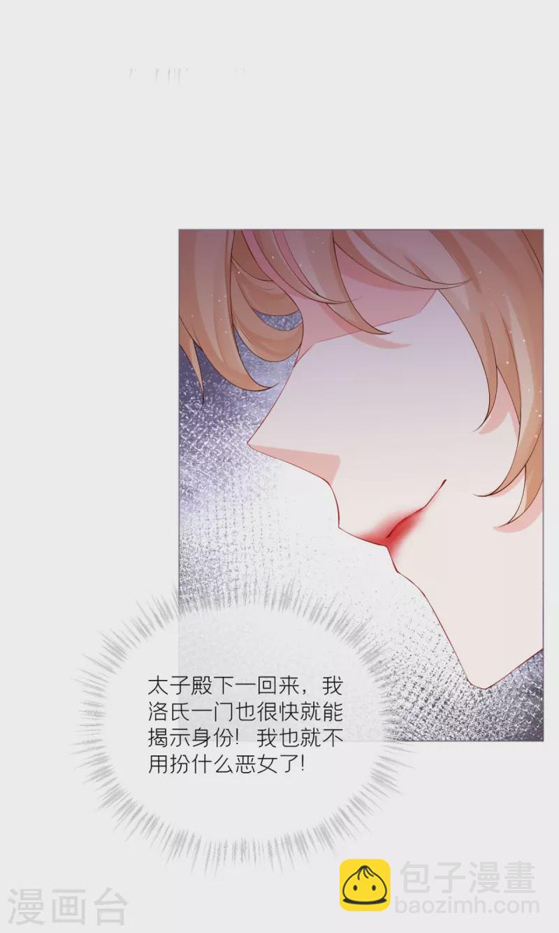 第42话 怀中余温(1/2)-第53话