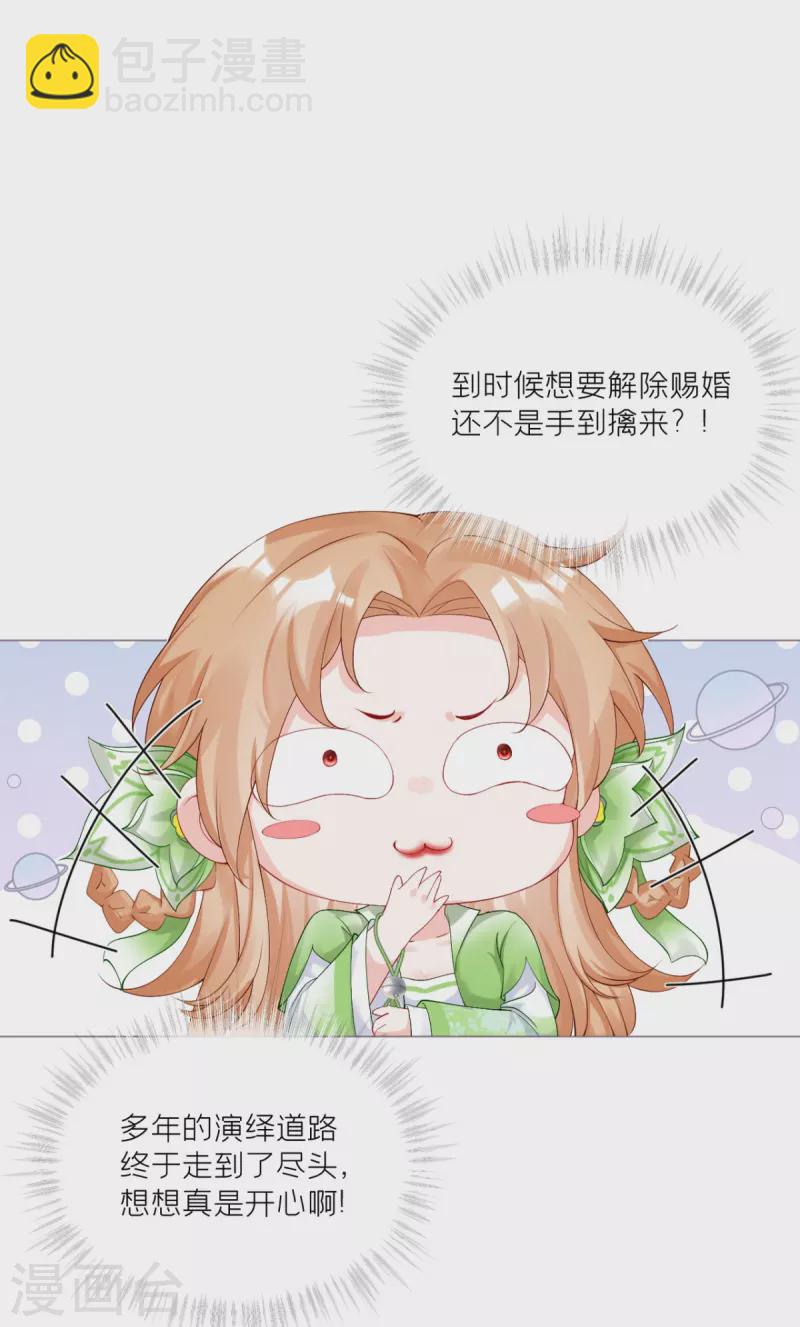 第42话 怀中余温(1/2)-第53话