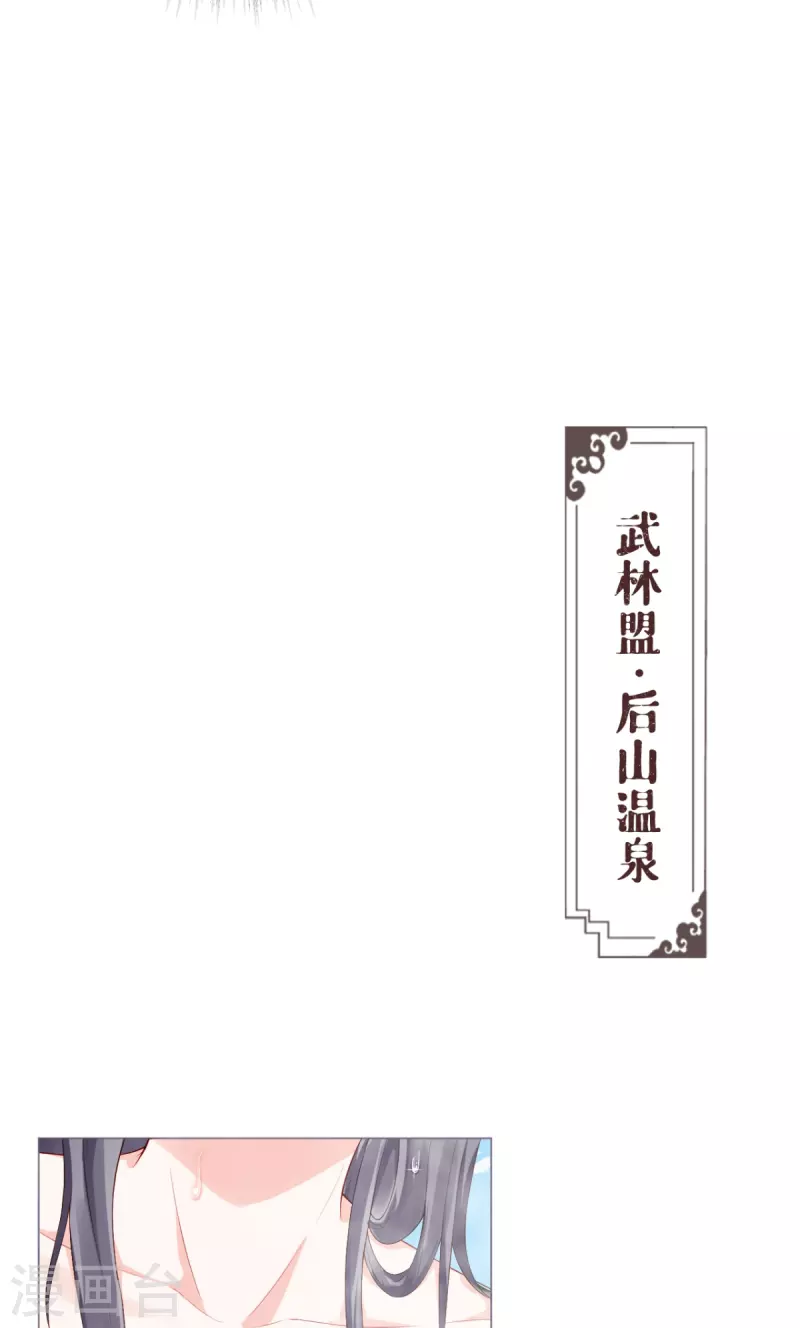 第42话 怀中余温(1/2)-第53话