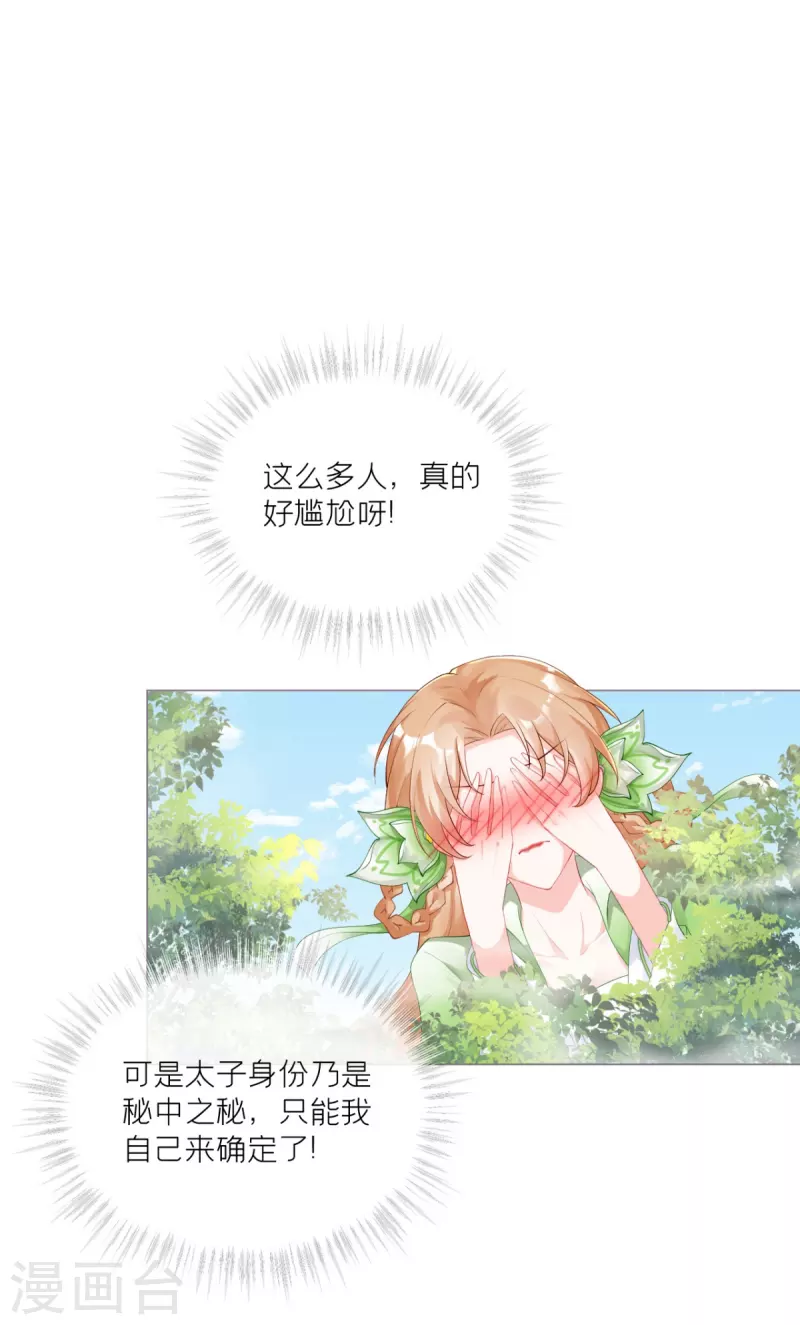 第42话 怀中余温(1/2)-第53话