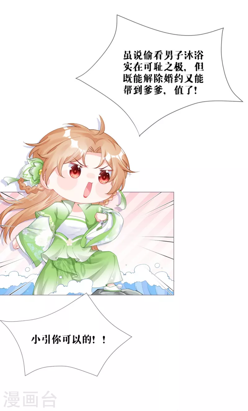 第42话 怀中余温(1/2)-第53话