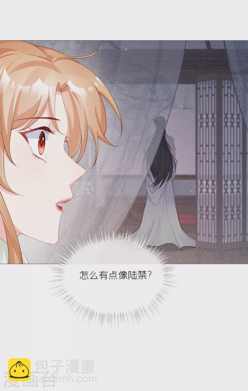 第42话 怀中余温(1/2)-第53话