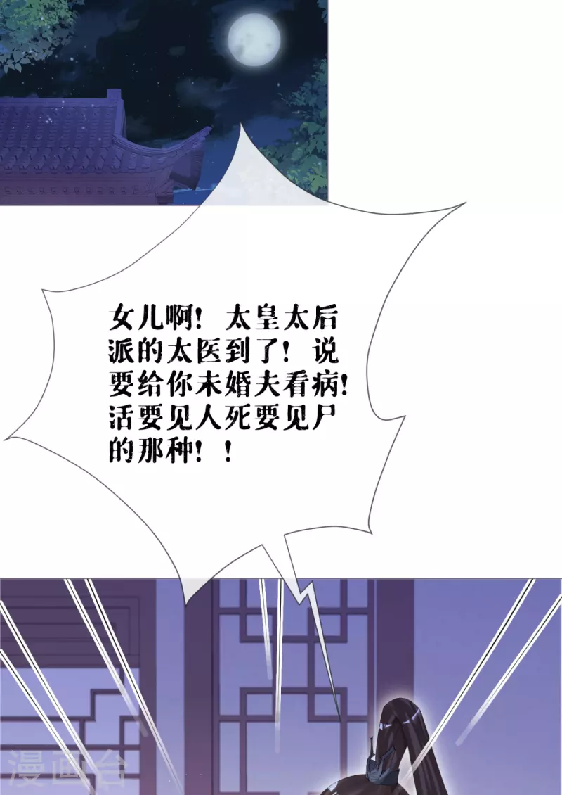 第42话 怀中余温(1/2)-第53话