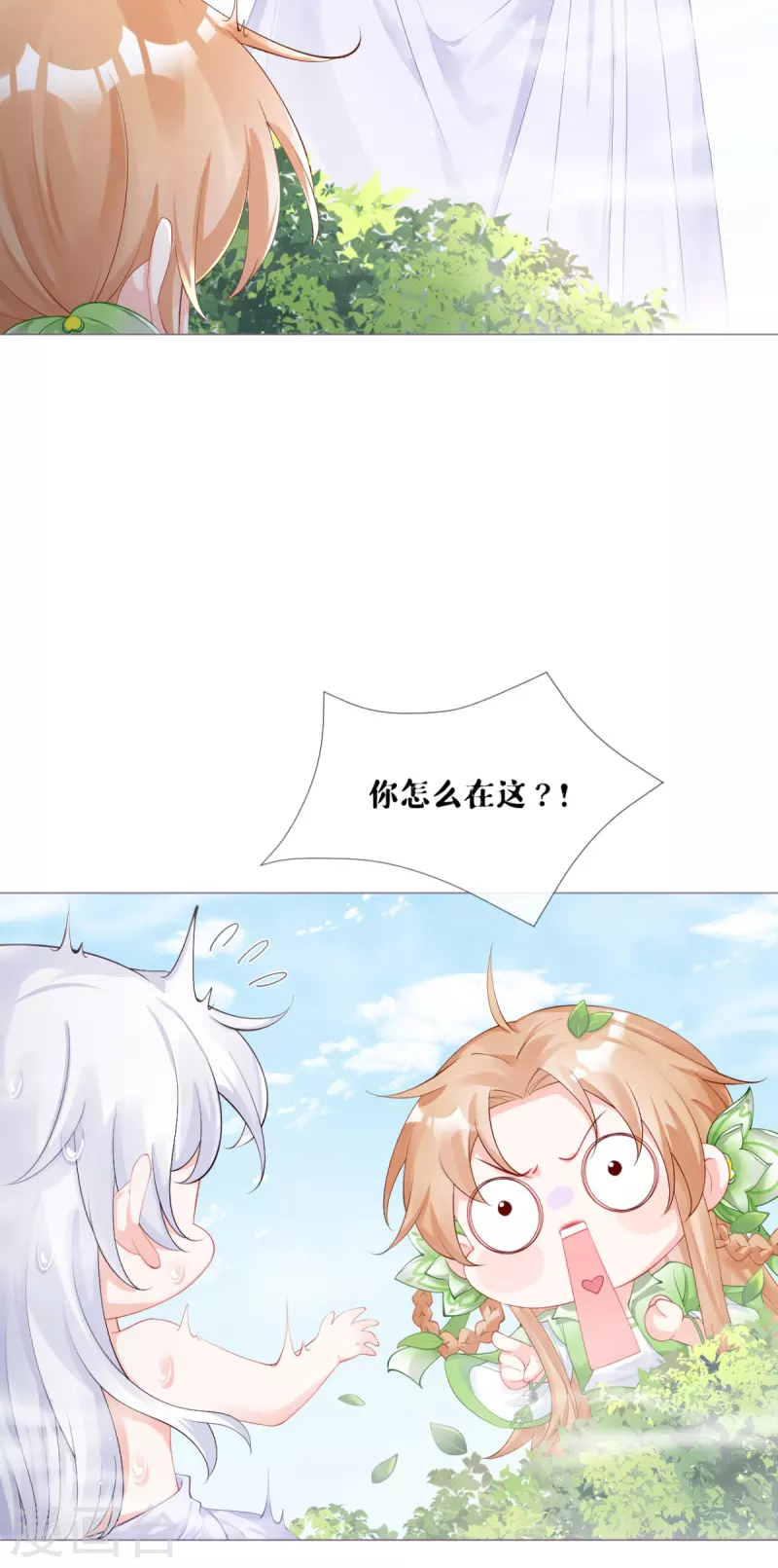 第42话 怀中余温(1/2)-第53话