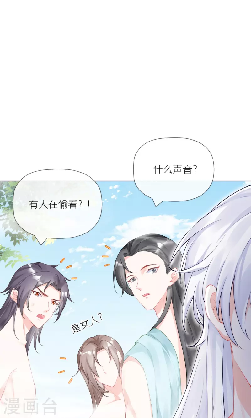 第42话 怀中余温(1/2)-第53话