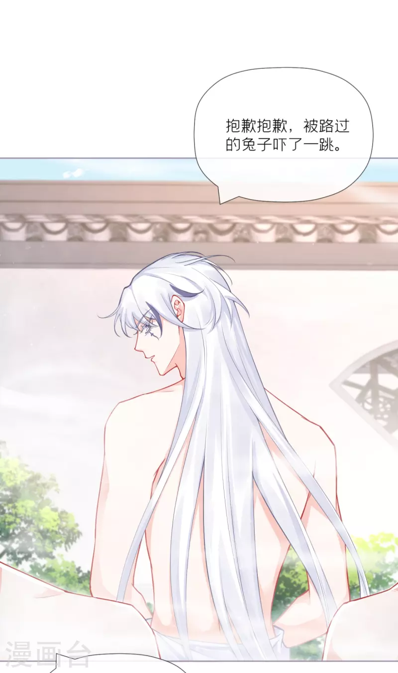 第42话 怀中余温(1/2)-第53话