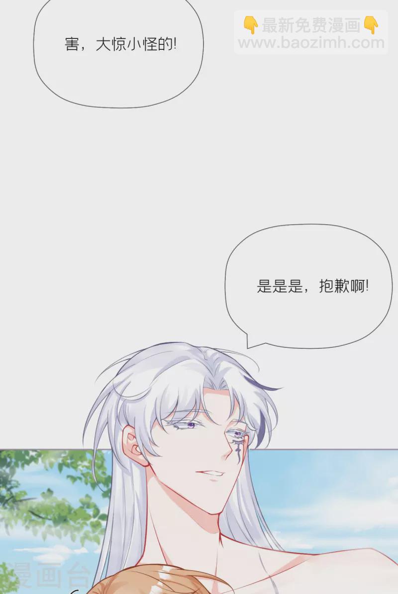 第42话 怀中余温(1/2)-第53话