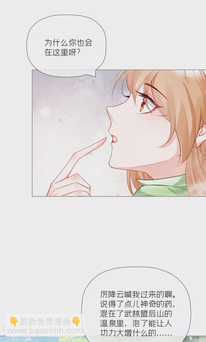 第42话 怀中余温(1/2)-第53话