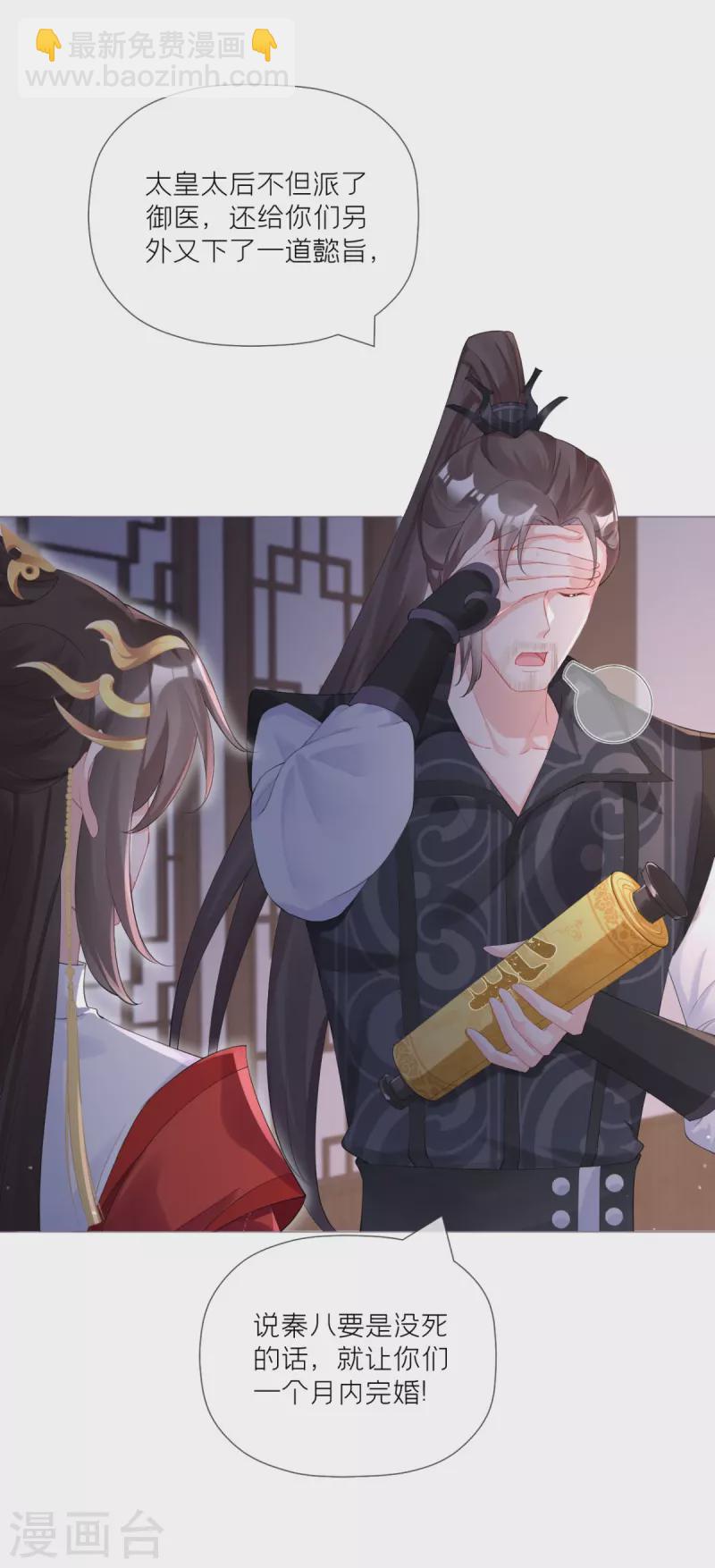 第42话 怀中余温(1/2)-第53话