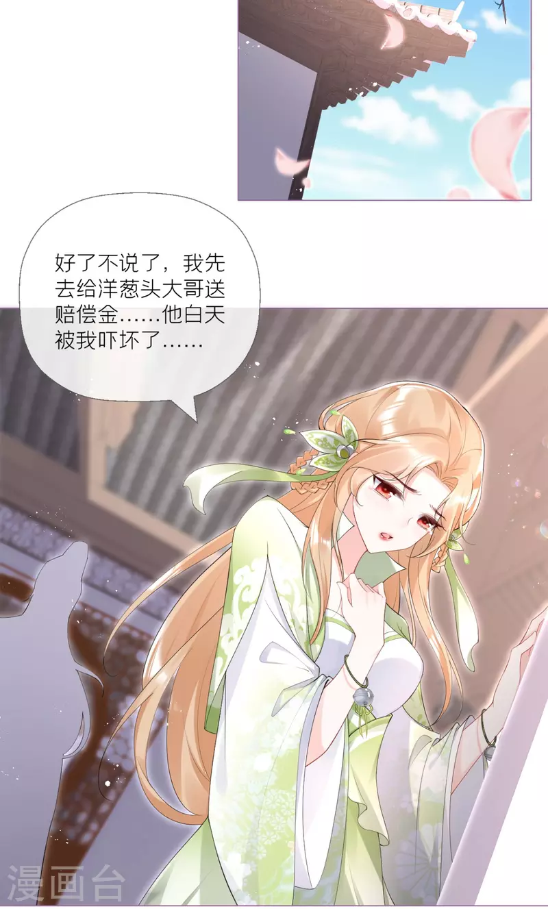 第5话 深夜绑架案-第7话