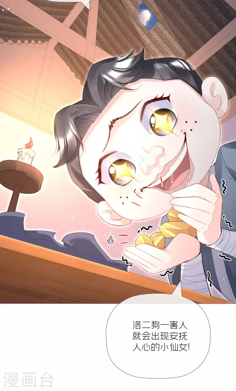 第5话 深夜绑架案-第7话