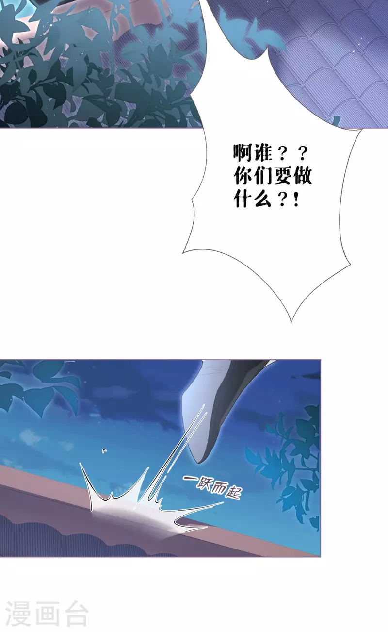 第5话 深夜绑架案-第7话