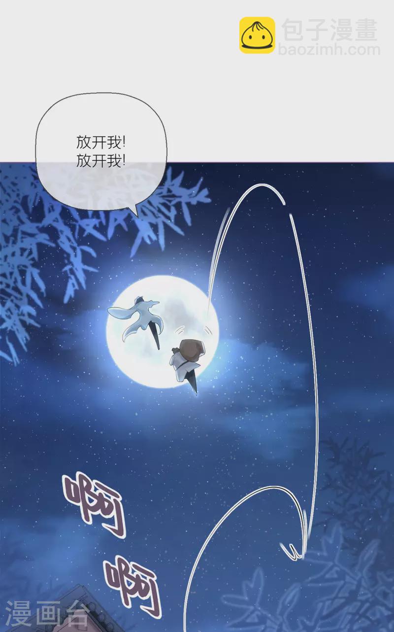 第5话 深夜绑架案-第7话