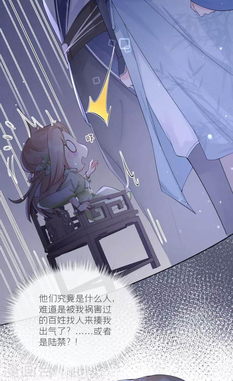 第5话 深夜绑架案-第7话